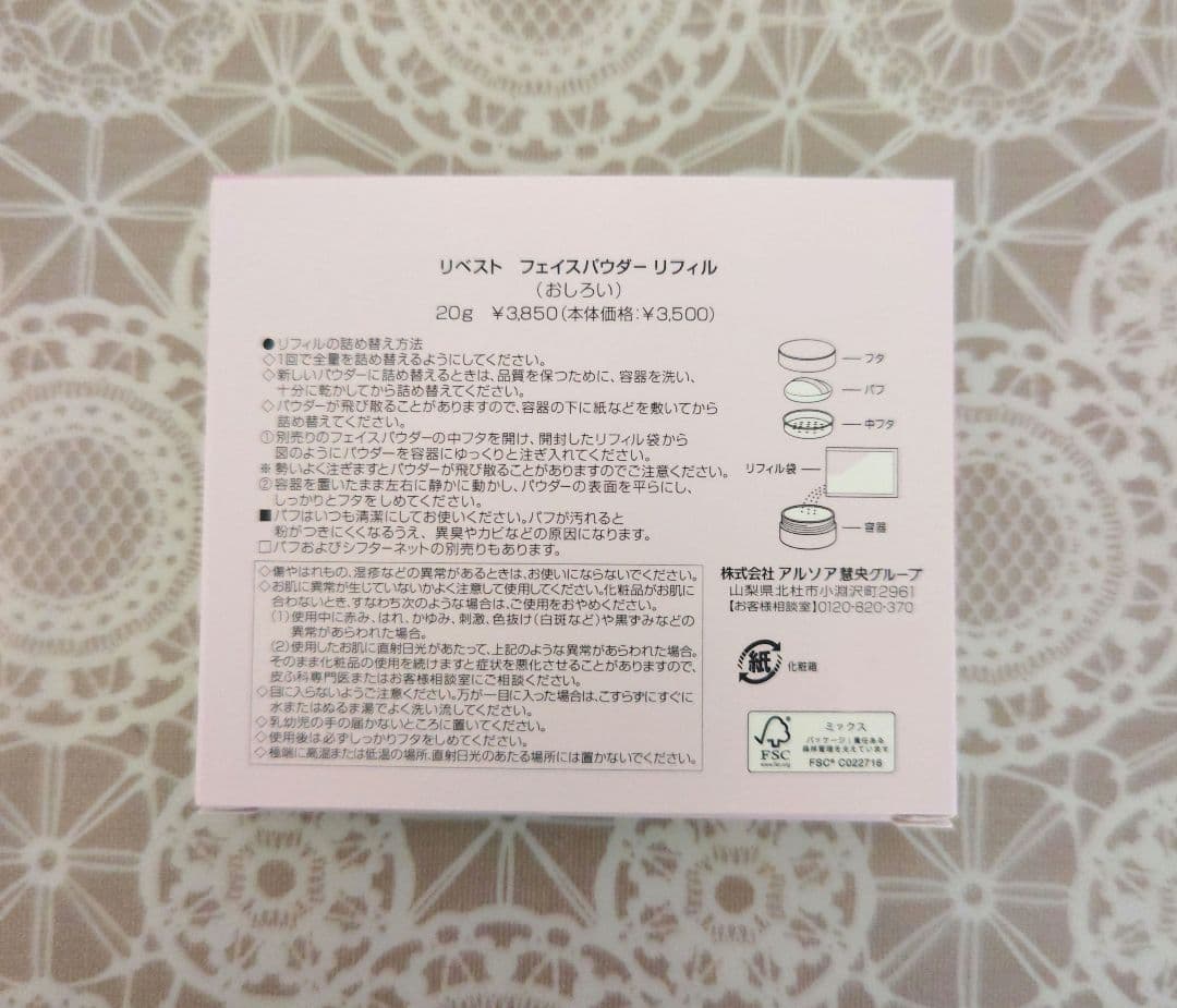 専用】アルソア リキッドファンデ、SPプレペア、フェイスパウダーリフィル