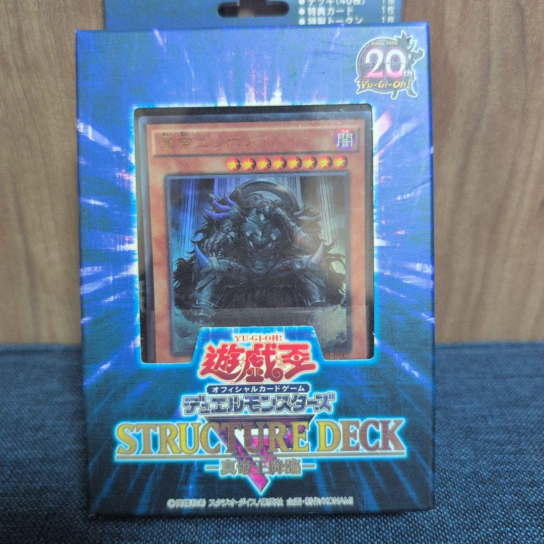 d*9様 遊戯王OCG ストラクチャーデッキ スターターデッキ まとめ売り