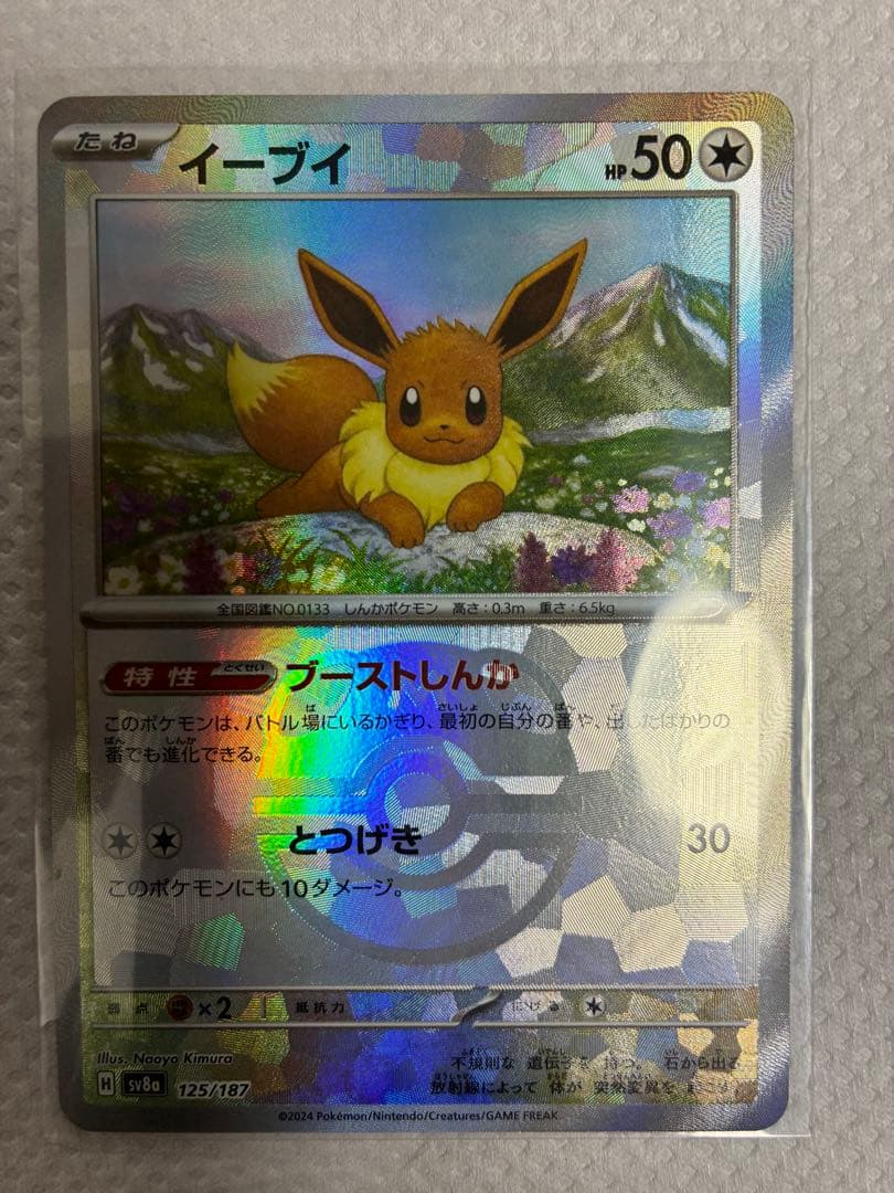 ブラッキーex SAR SV8a テラスタルフェスex 217/187 - メルカリ