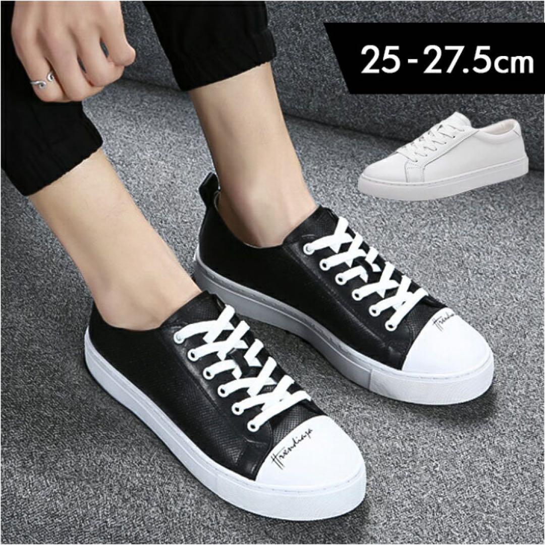 ブラック スニーカー 25-27.5cm