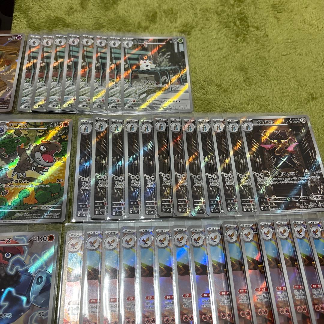 ポケモンカード ムニキスゼロ AR まとめ売り 127枚セット - メルカリ