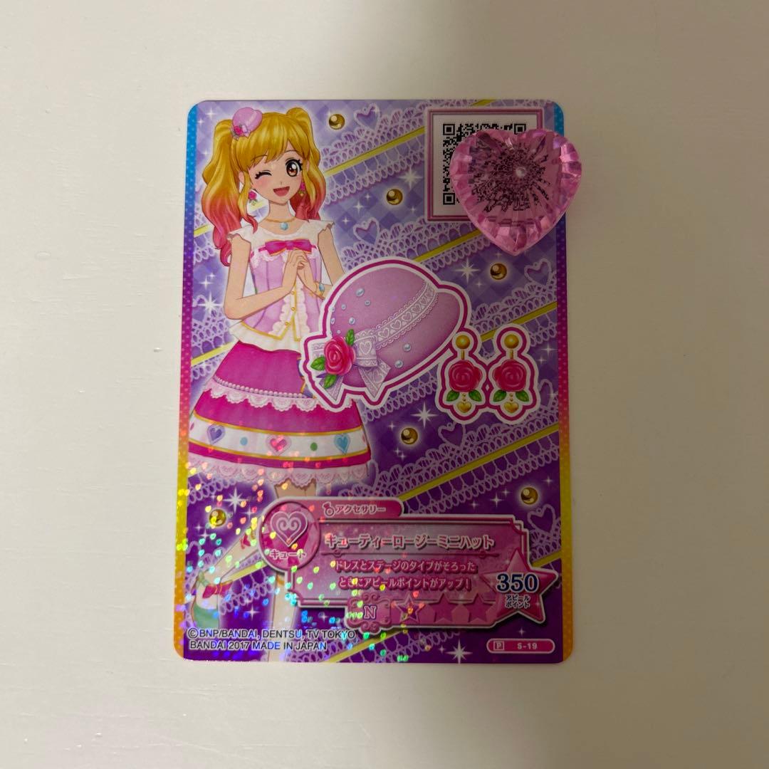 アイカツスターズ キューティーロージー アイカツスターズ キューティーロージー アイカツスターズ