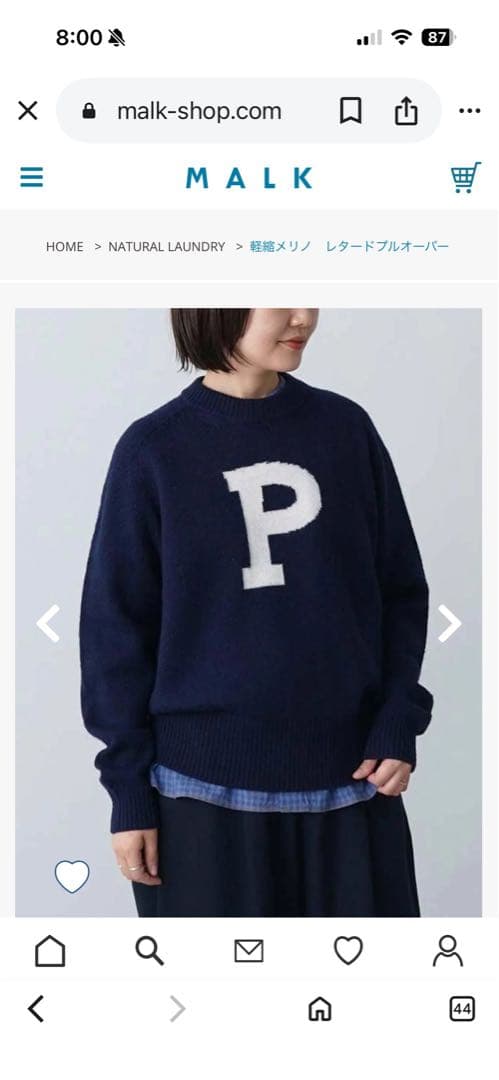 お値下げ/ナチュラルランドリー／Pロゴ入りネイビーセーター新品