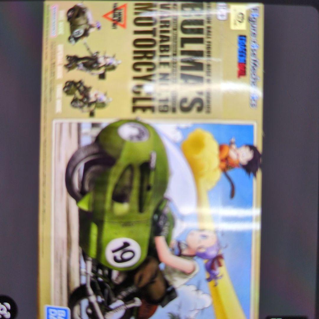 ブルマの可変式NO.19バイク。