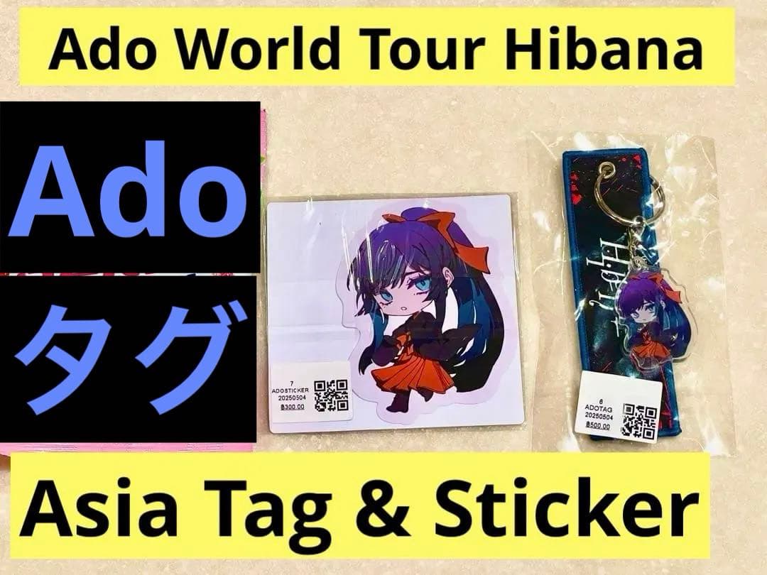 Ado Hibana アジア限定　世界旅行タグ　ステッカー　tag Asia Ado Hibana travel tag アジア 世界旅行タグ Asia - メルカリ