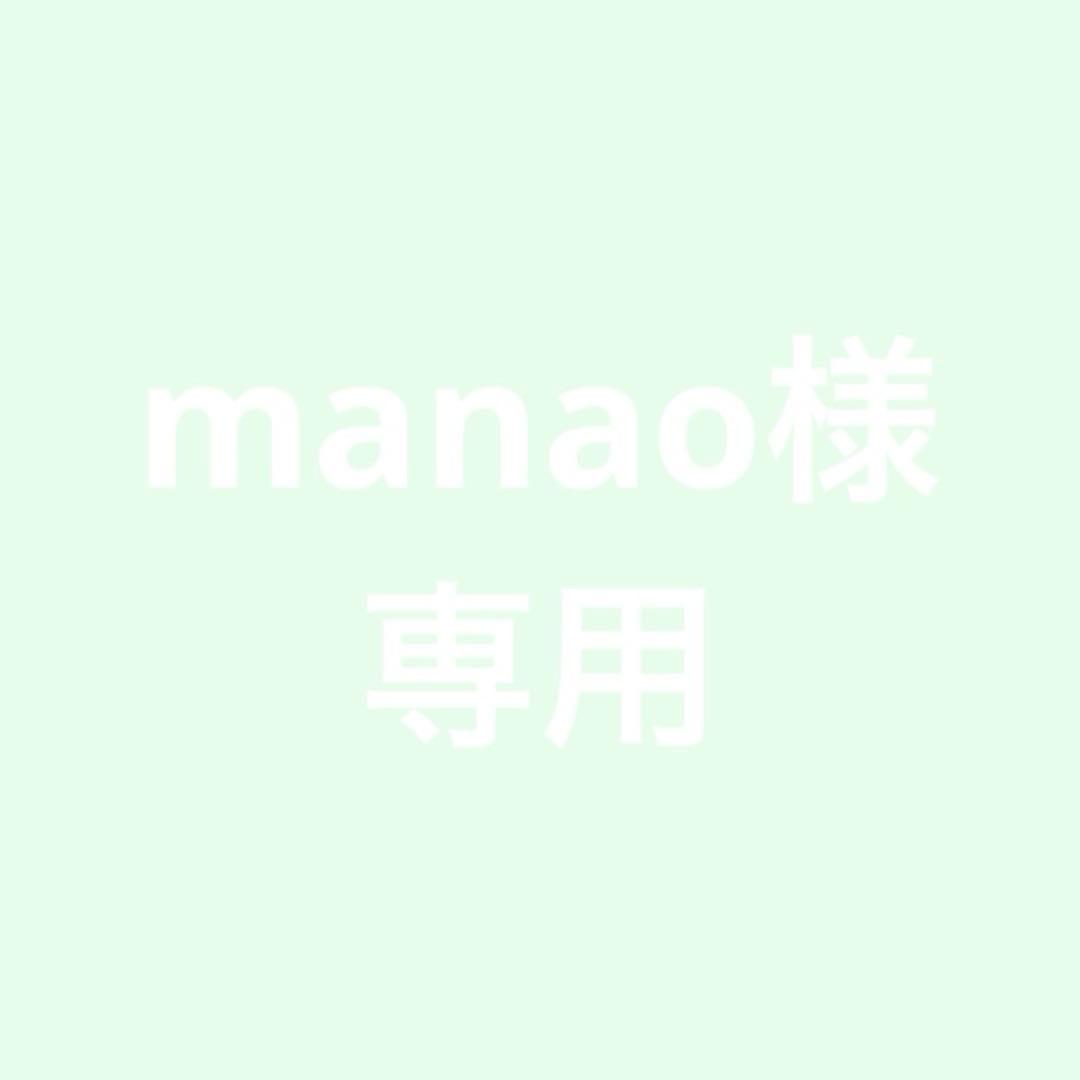 manao
