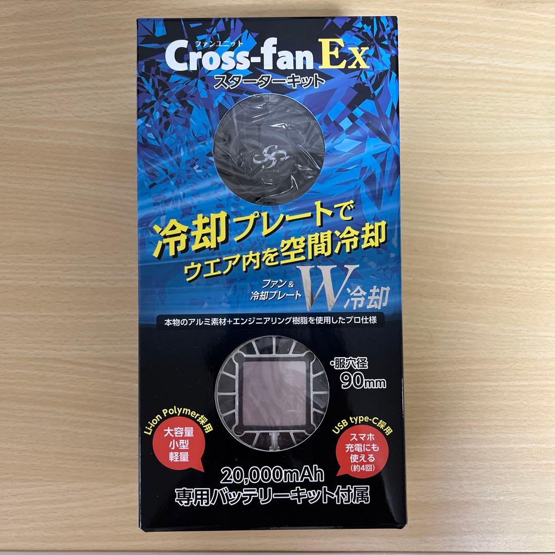 Cross-fan Ex 空調服用ファンセット