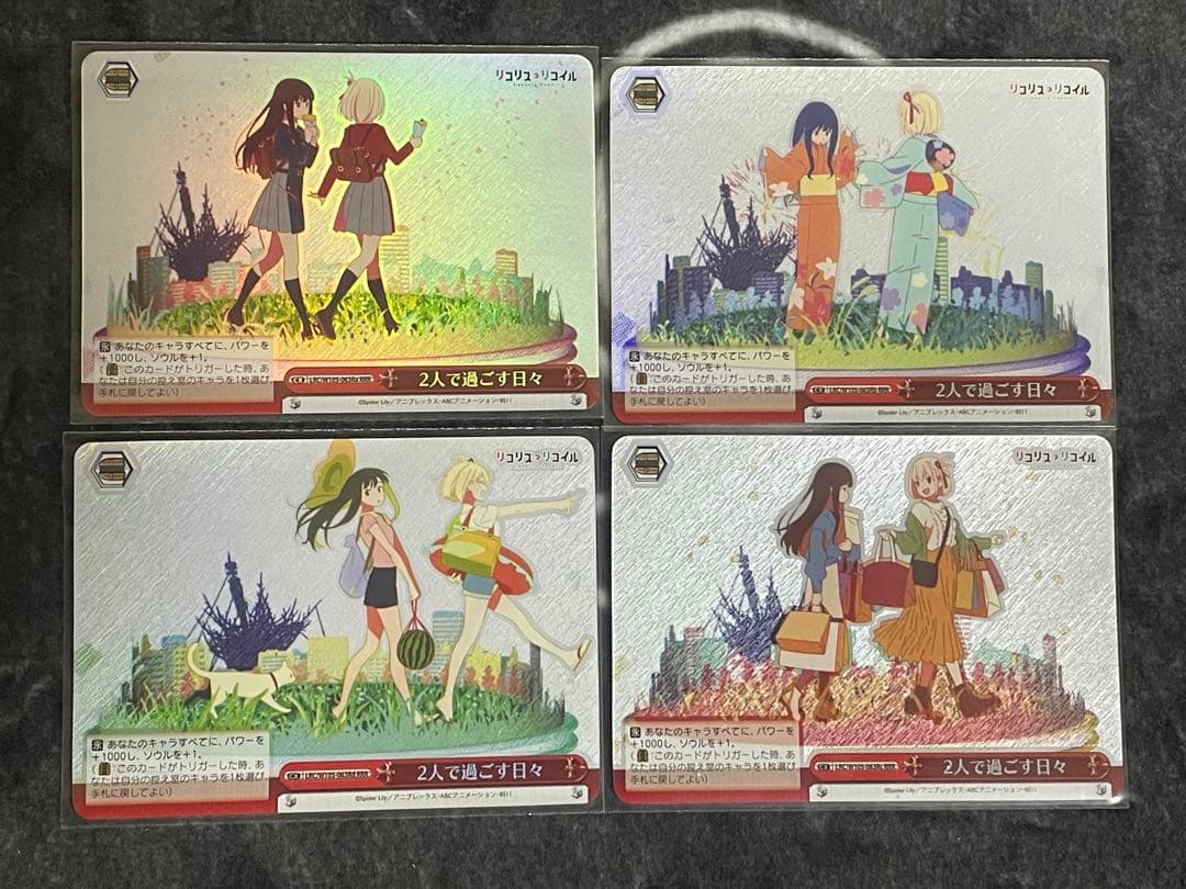 ヴァイスシュヴァルツ 2人で過ごす日々 RRR a b c d セット