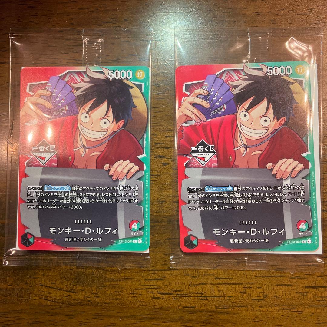 一番くじ ワンピース カードゲーム プロモ モンキー・D・ルフィ 2枚 F