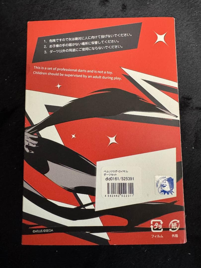 くし様】ダーツライブ ペルソナ5 - メルカリ