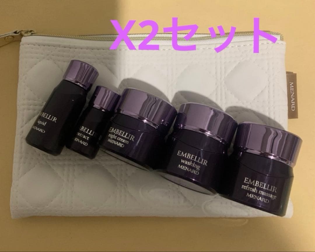 メナード　エンベリエ　トラベルキット　ポーチつき　新商品　2セット