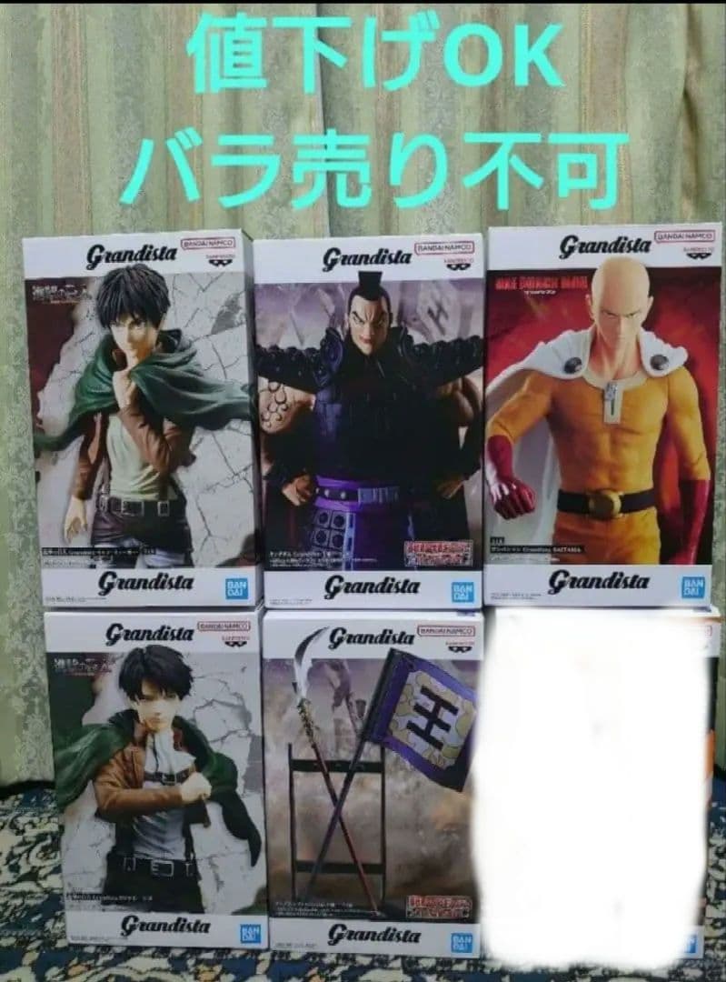 Grandista ワンパンマン&リヴァイ＆黒崎一護キングダム&王騎