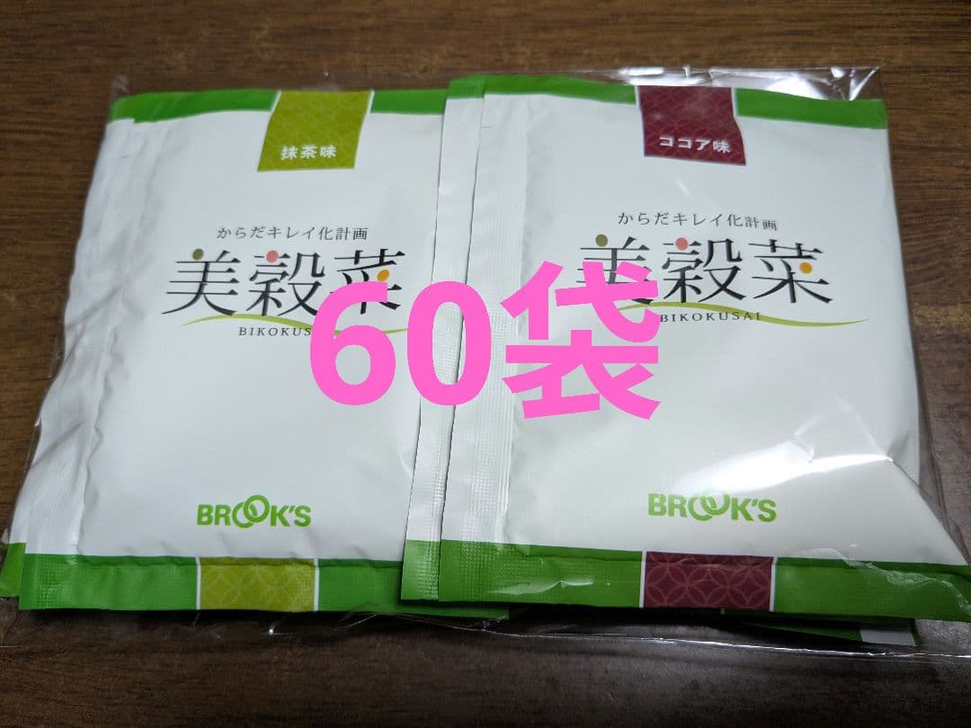 新品未開封　ブルックス 　美穀菜　60袋