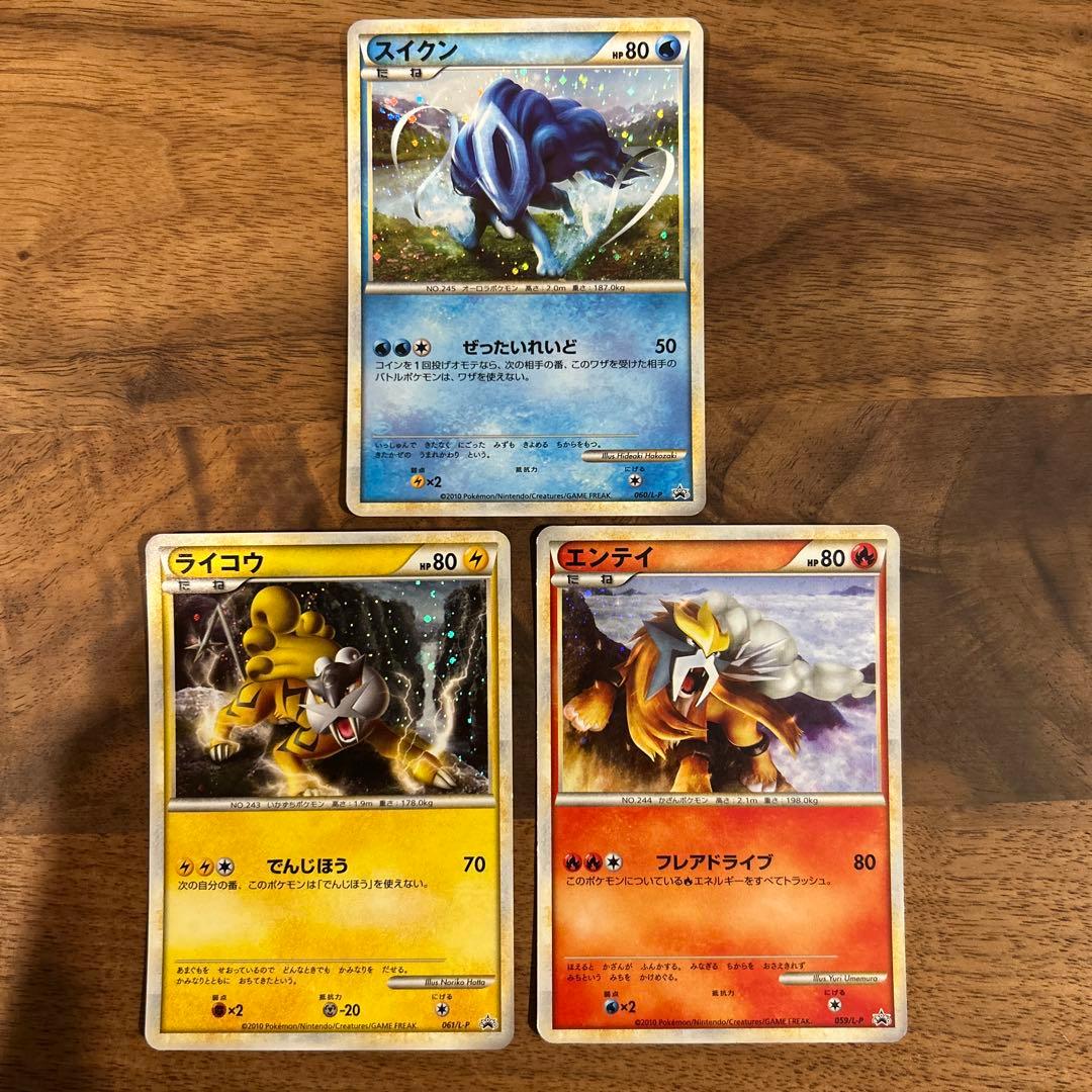 ポケモンカードゲームLEGEND 色違いのライコウ、スイクン、エンテイセット