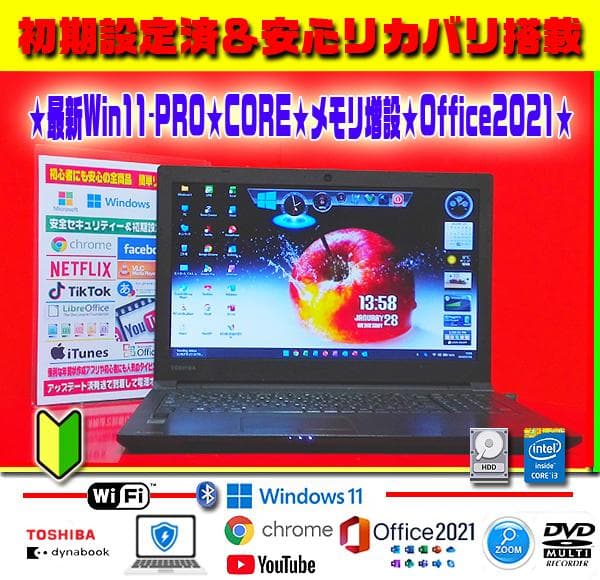 ☀最新Win11-PRO★CORE★大容量★メモリ増設★安心リカバリ★オフィス★