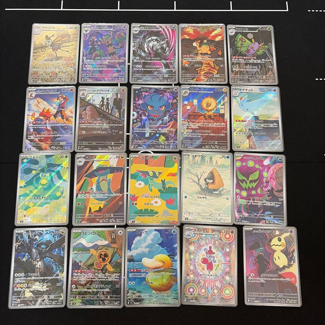 ポケモンカード メガドリーム ar コンプリートセット 全20種類 - メルカリ
