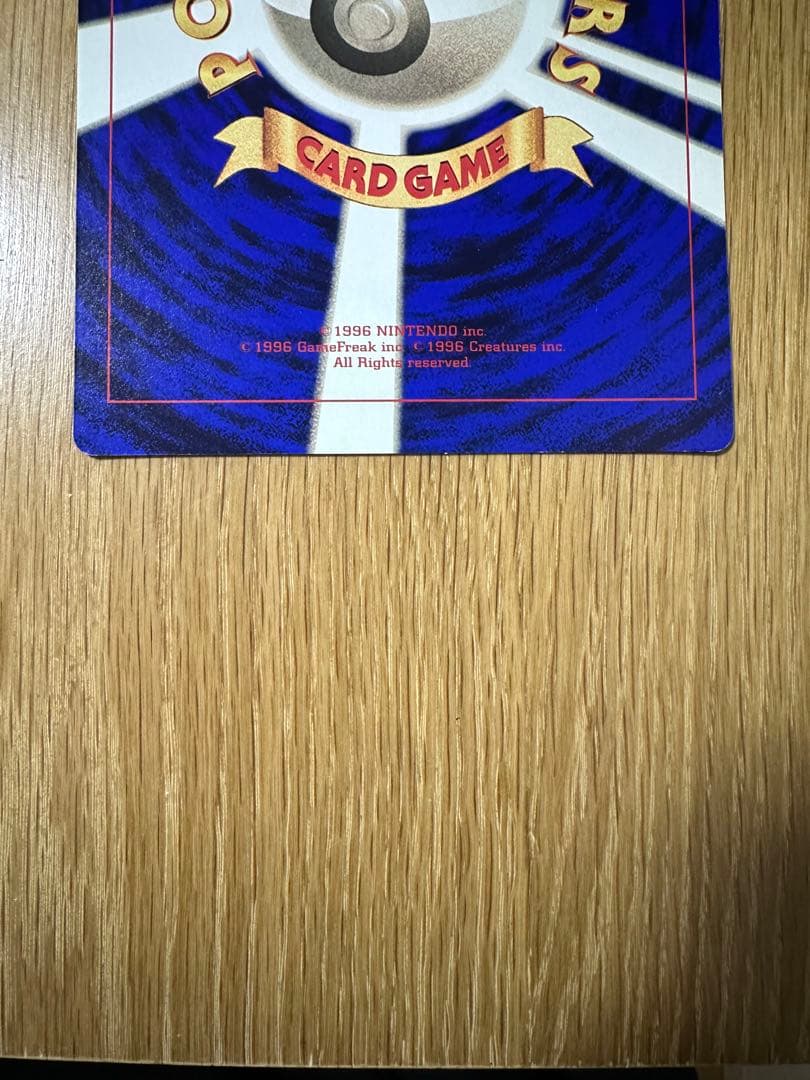 コロコロコミック付録 ポケモン広場 スタジアムカード ジャンボカード