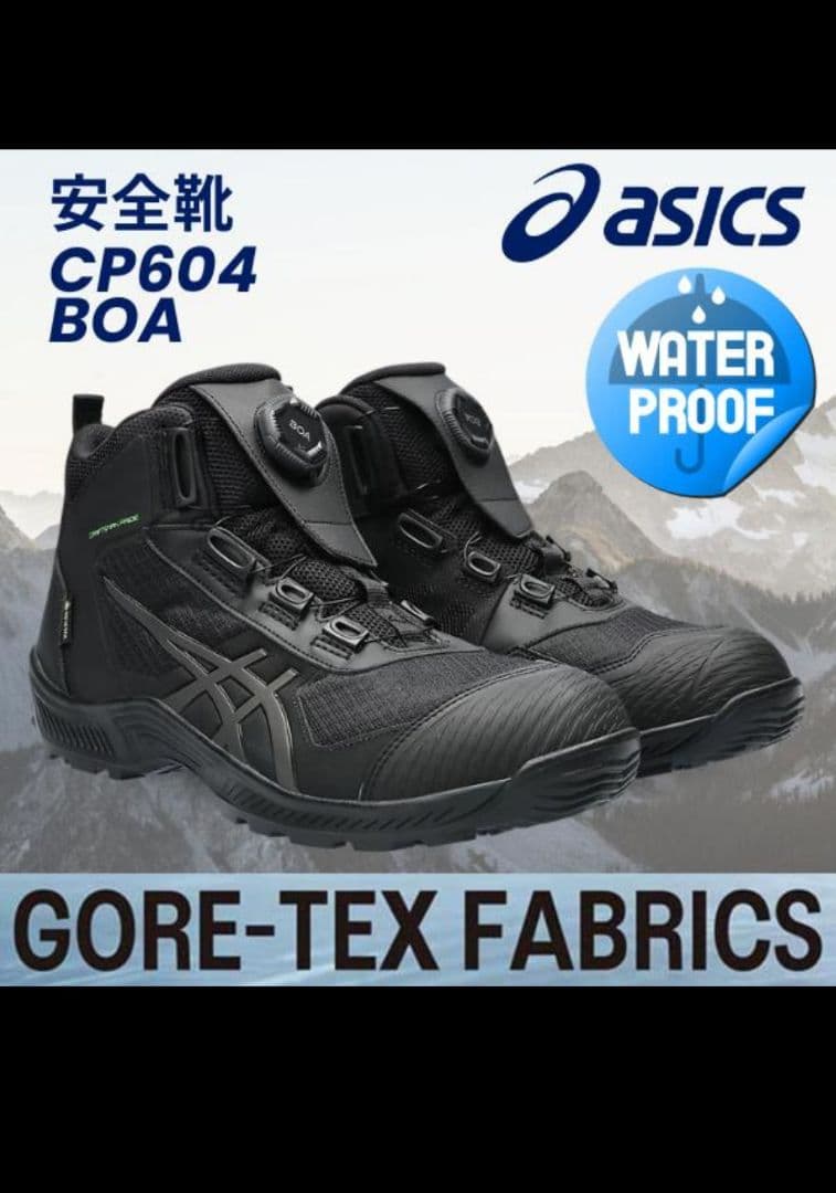 アシックス asics 安全靴 CP604 G-TX BOA ゴアテックス新品