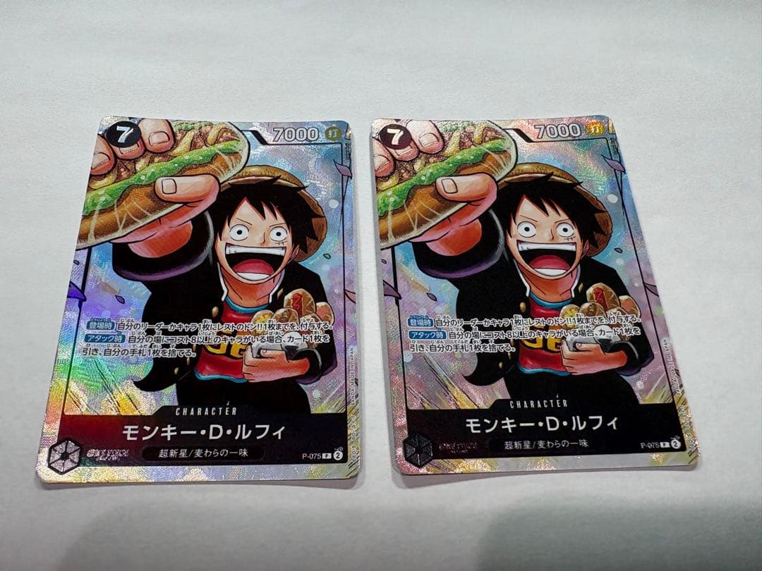 モンキー・D・ルフィ：最強ジャンプ5月号 応募者全員大サービス