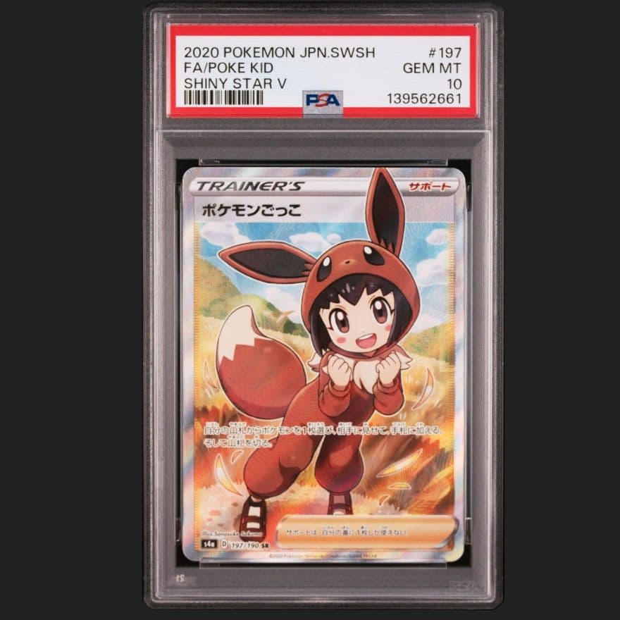 ポケモンカード　ポケモンごっこ　SR PSA10 PSA10鑑定済〕ポケモンごっこ【SR】{197/190}