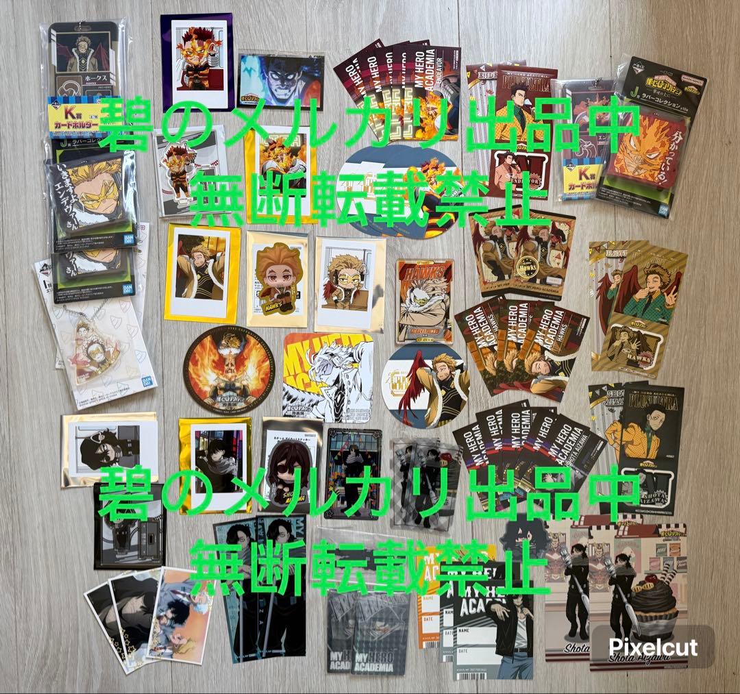 ヒロアカ　エンデヴァー、ホークス、相澤消太　まとめ売り ヒロアカ エンデヴァー、ホークス、相澤消太 まとめ売り - メルカリ