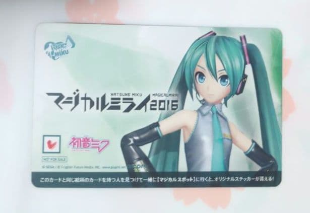 マジカルミライ2016 入場特典コンプセット - メルカリ