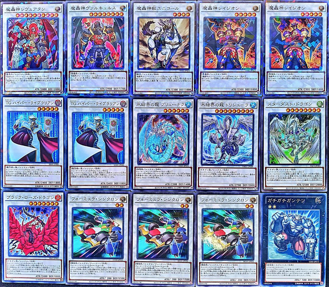 No.986 1103環境 魔轟神 デッキ 構築済みデッキ ゲートボール - メルカリ