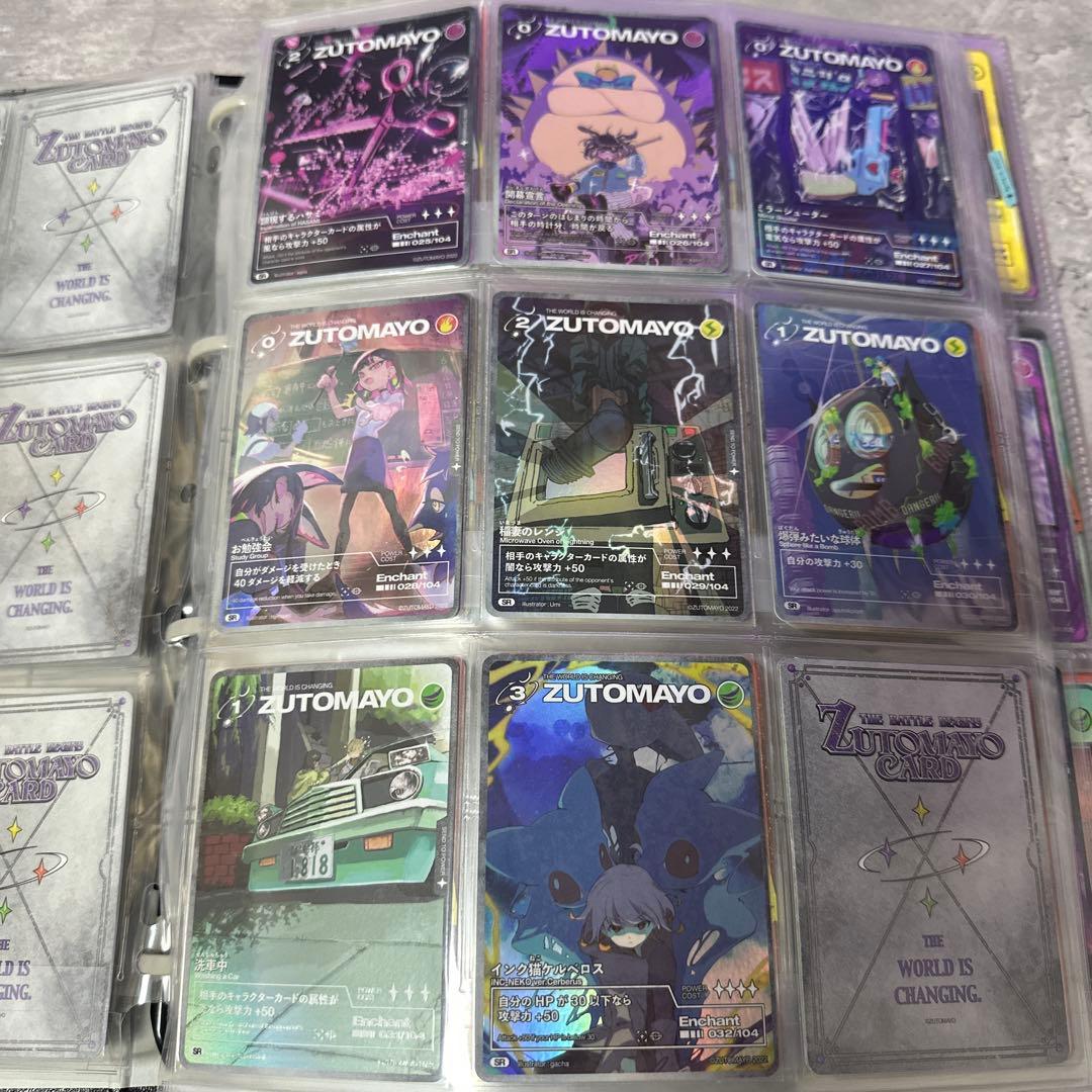 ずっと真夜中でいいのに ずとまよカード 一弾コンプセット - メルカリ