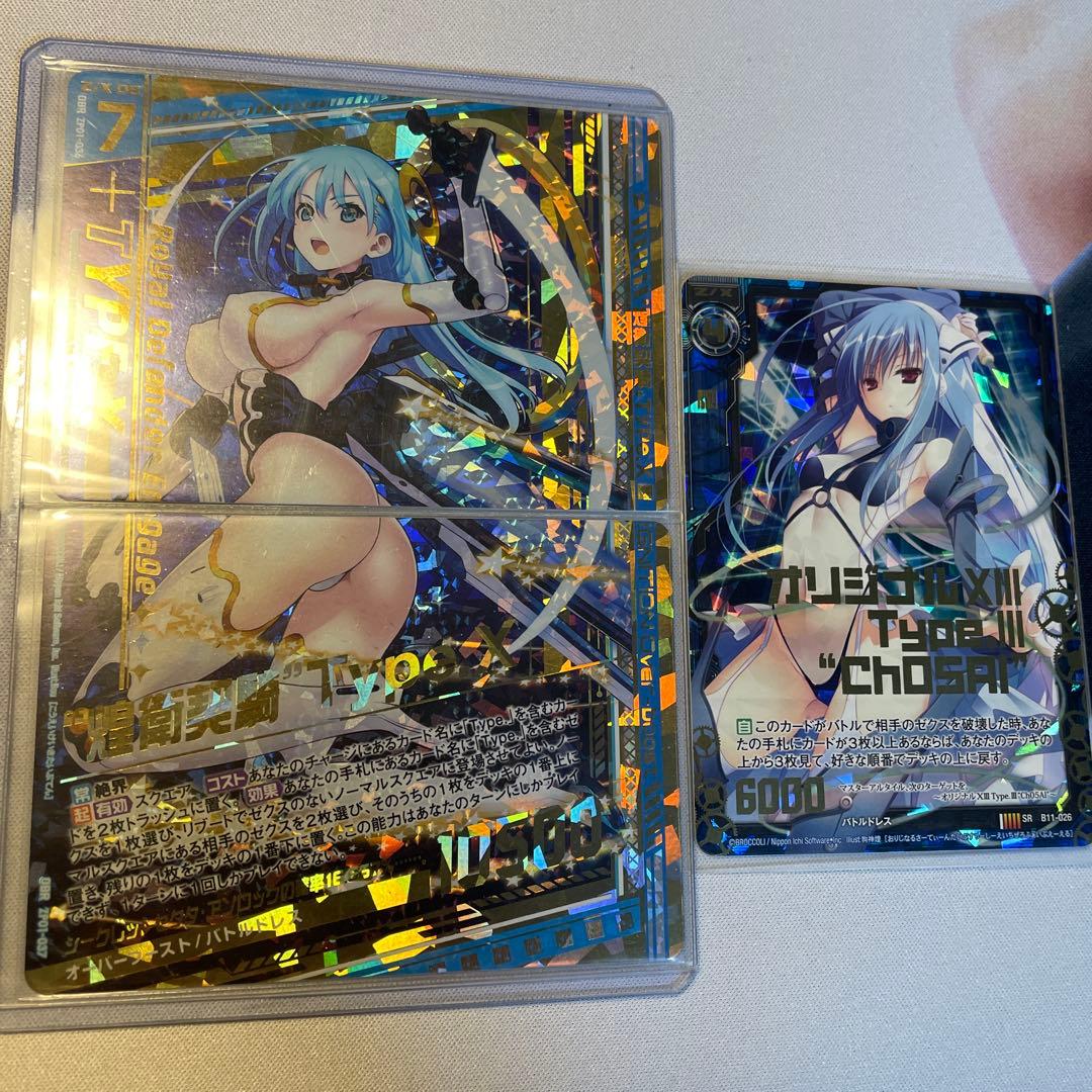 ゼクス Z/X 煌衛契騎 Type X オリジナルXIII TYPE III - メルカリ