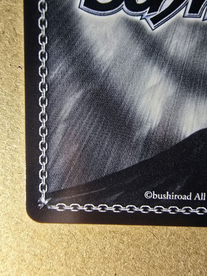 ヴァイス　繰り返す覚悟　狂三　SEC 美品