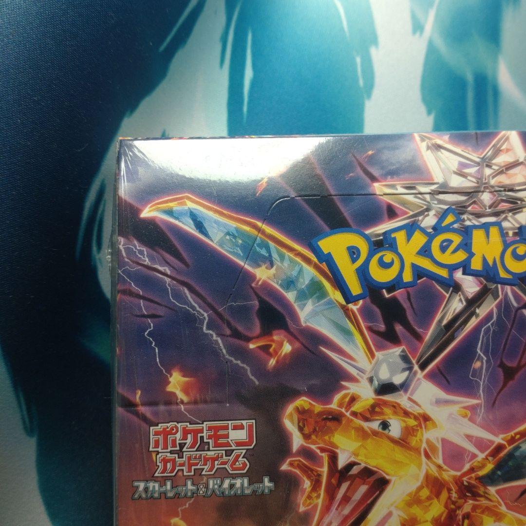 ポケモンカード 黒煙の支配者BOX シュリンク付き - メルカリ