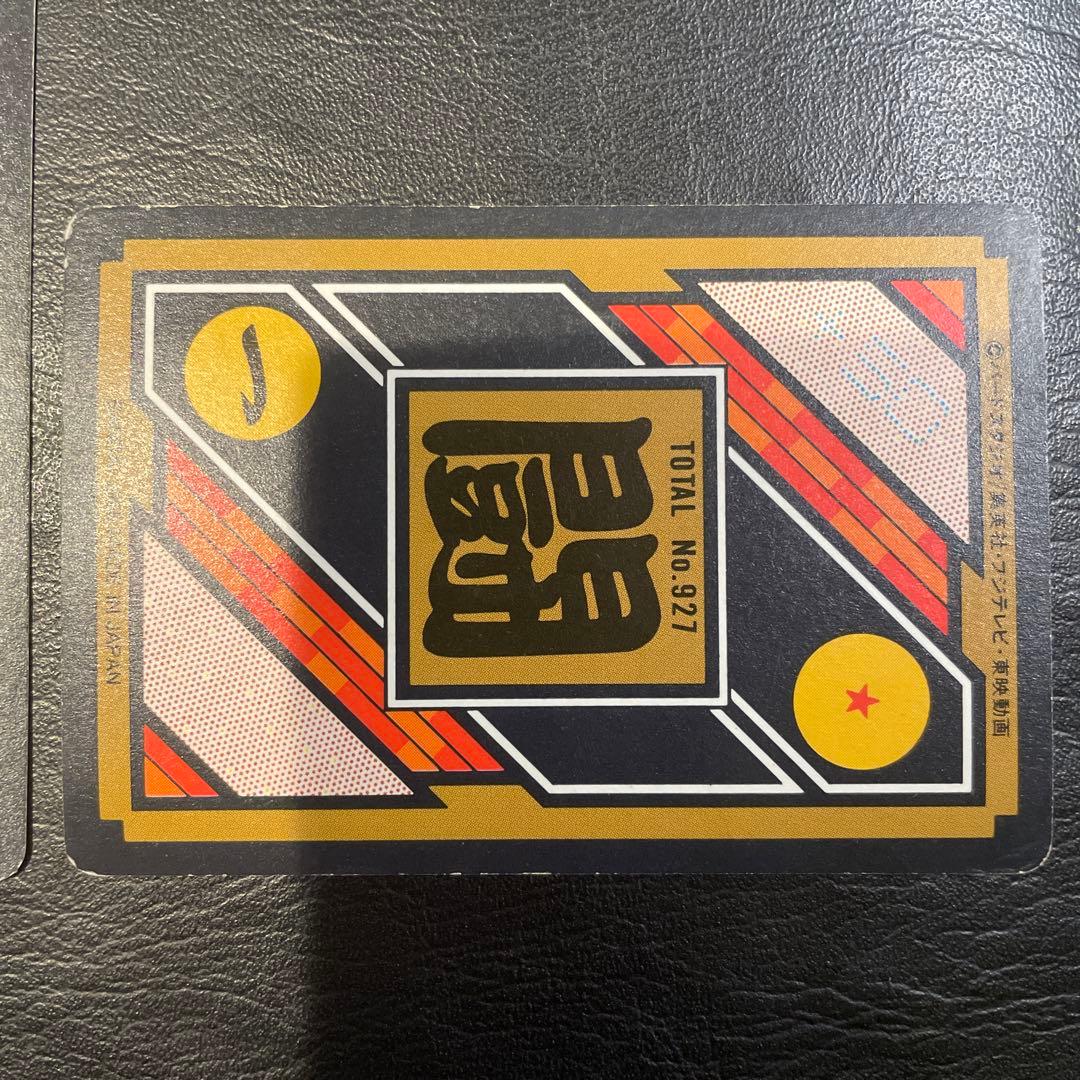 ドラゴンボールZ ベジット 1995年製 - メルカリ