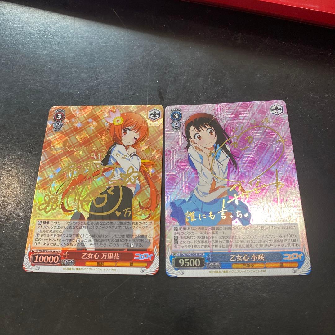 ヴァイスシュヴァルツ 乙女心 万里花 小咲sp サイン　ニセコイ 傷】 SP 乙女心 小咲(サイン入り) 販売 | ニセコイ | ヴァイス