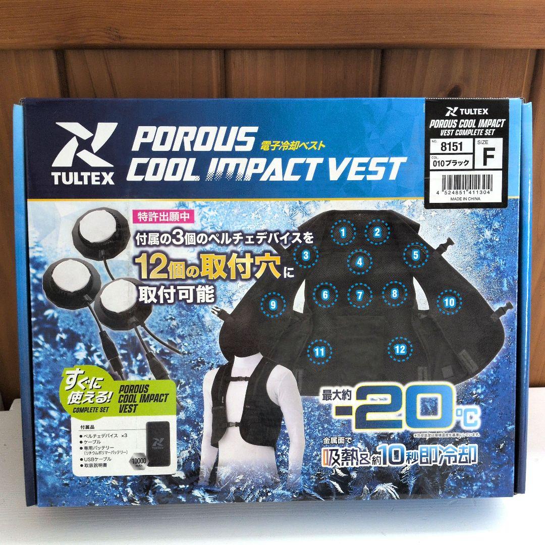 TULTEX クールインパクトベスト 冷却ベスト