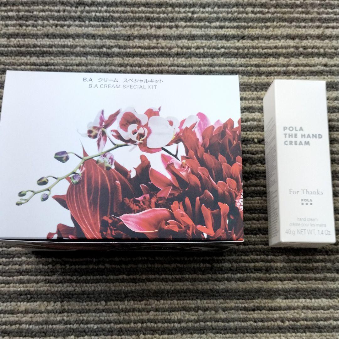 BAクリームスペシャルキット B.A アイゾーンクリーム スペシャルコレクション: 商品詳細 | ポーラ