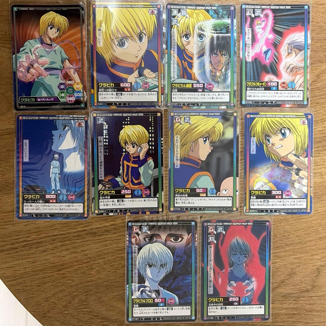 HUNTER×HUNTER クラピカ カードダス ハイパーバトル 旧アニメ 初期