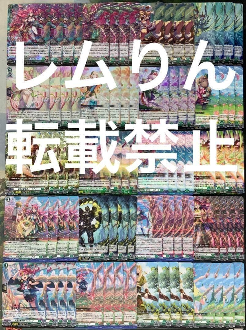 ヴァンガード/幻真星戦/ストイケイア/RRR以下/４コン