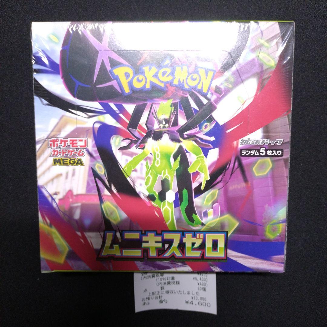 ポケモンカード ム二キスゼロ 新品未開封 BOX
