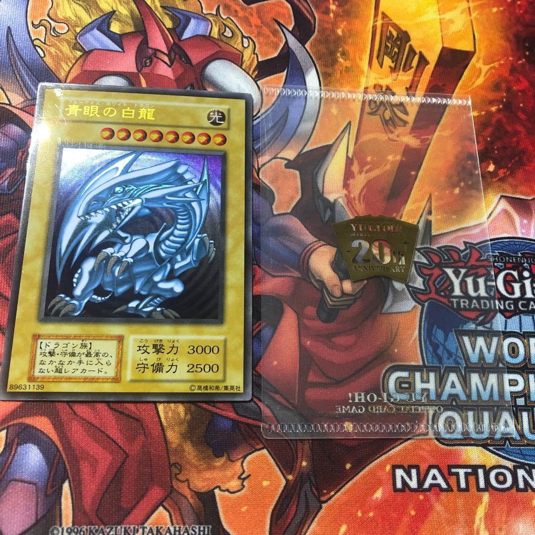 遊戯王 ステンレス製 青眼の白龍 専用カードケース付き