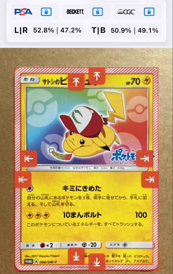 超希少】サトシのピカチュウ PROMO SM-Pプロモカード 086/SM-P - メルカリ