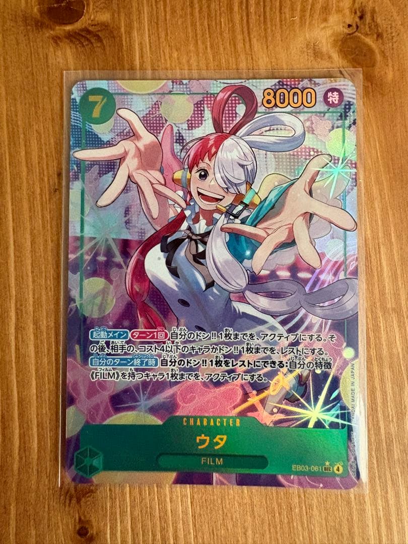 ウタ【SEC】パラレル ONE PIECE Heroines Edition - メルカリ