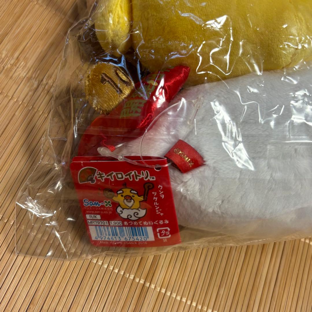 ✿リラックマ あつめてぬいぐるみ キイロイトリ 仙人‪✿ 新品未使用‬