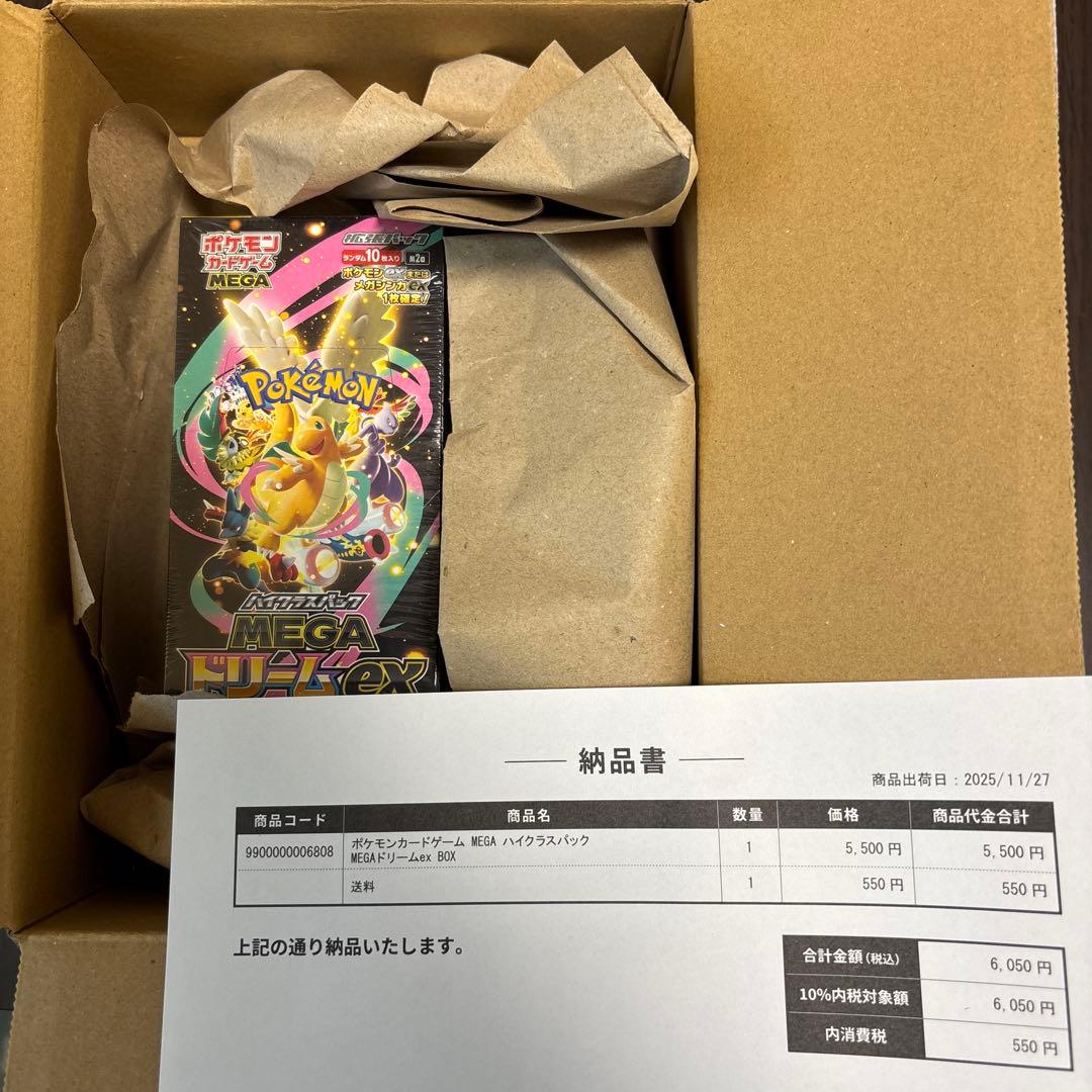 ポケカMEGAハイクラスパックMEGAドリームexBox シュリンク付き