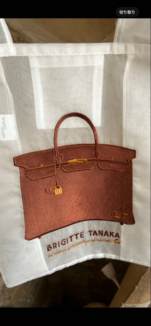BRIGITTE TANAKA ブリジットタナカのエコバッグ ホワイト/ブラウン BRIGITTE TANAKA｜刺繍 トートバッグ / エコバッグ “SAC” bt-mo-sac-mn