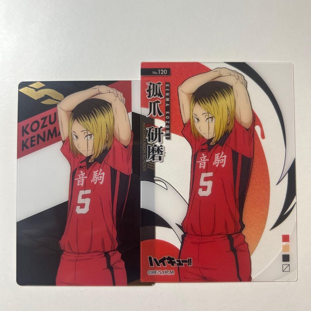 ハイキュー 孤爪研磨 2点まとめ売り - メルカリ