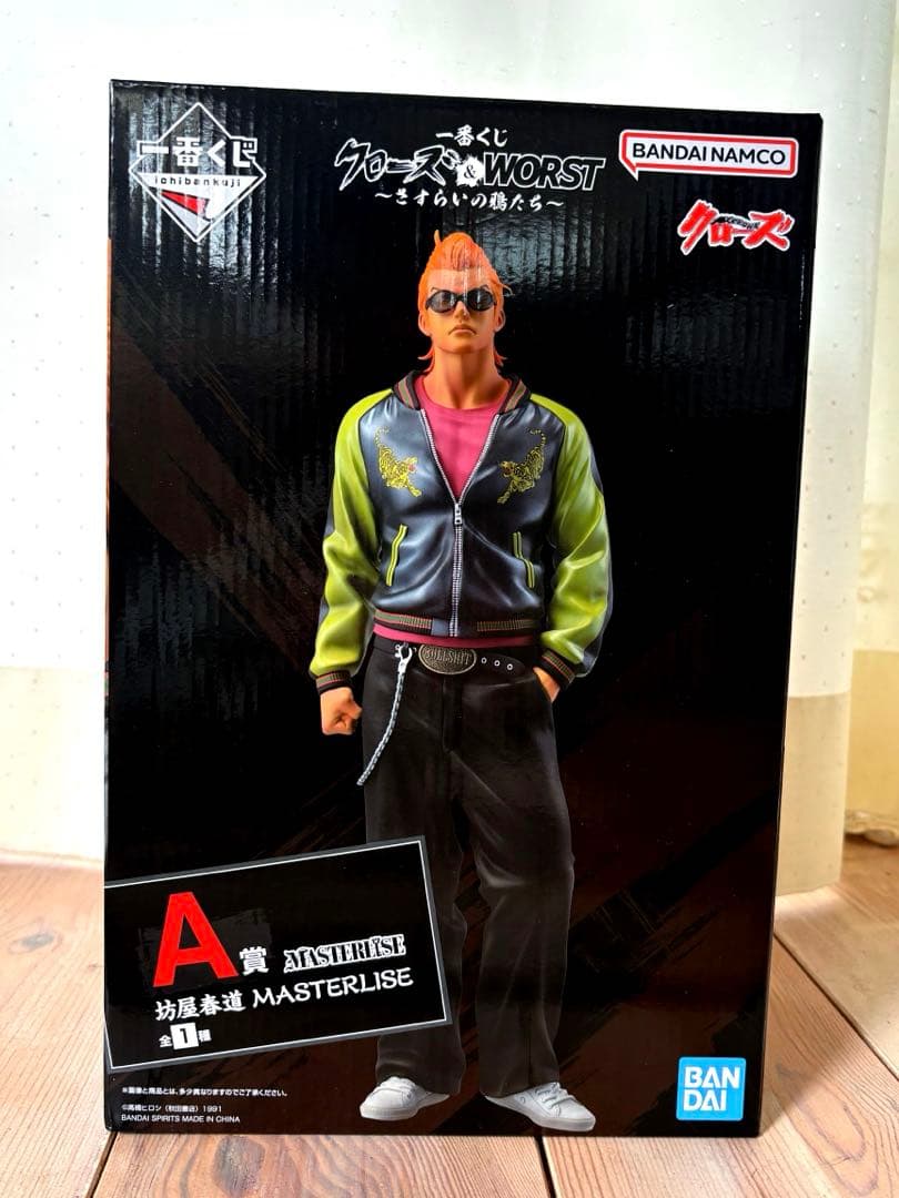 【クローズ&worst】 一番くじ　Ａ賞　坊屋春道