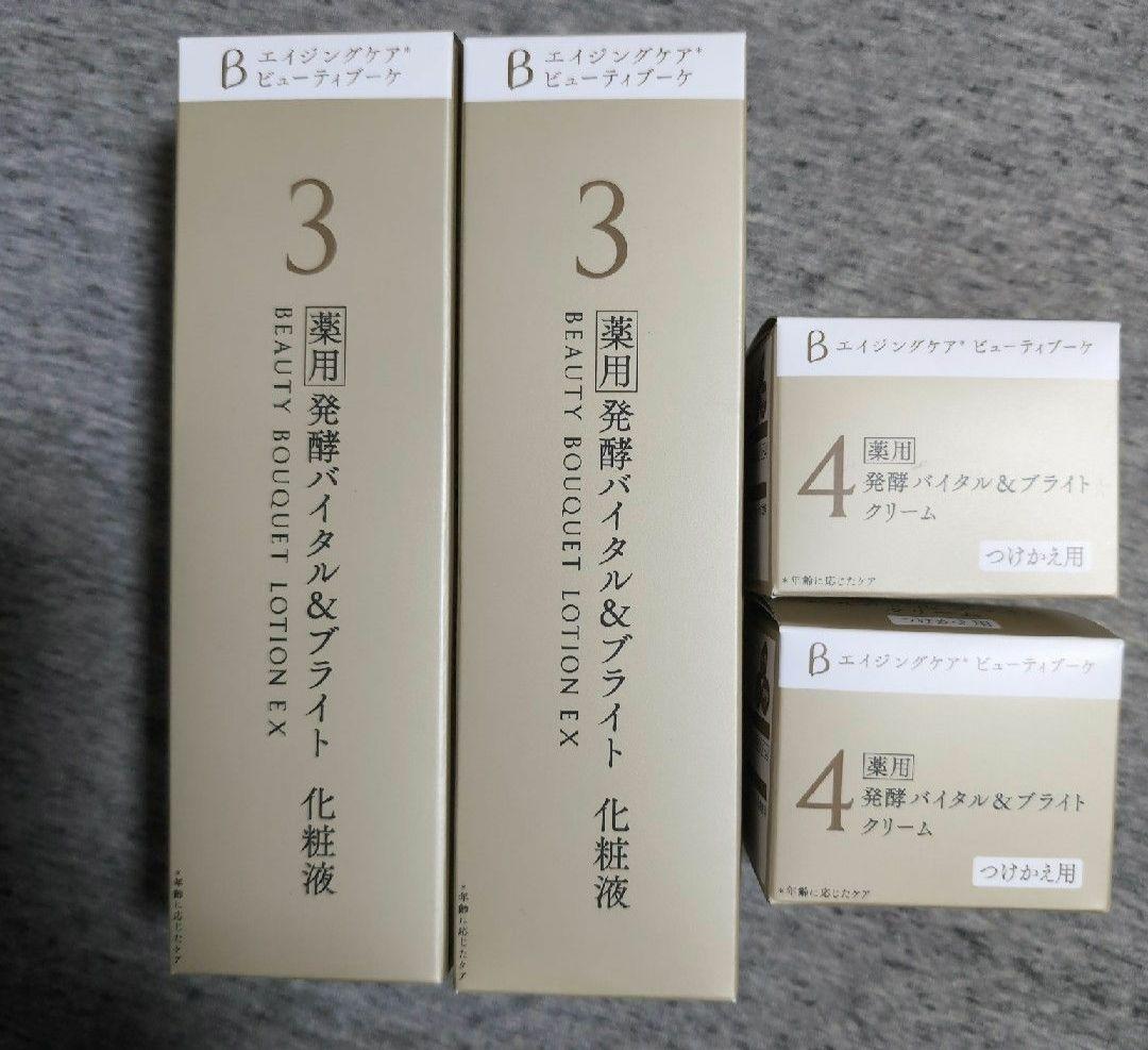 ファンケル　エイジングケア3ビューティブーケ　化粧水　クリーム4つけかえ