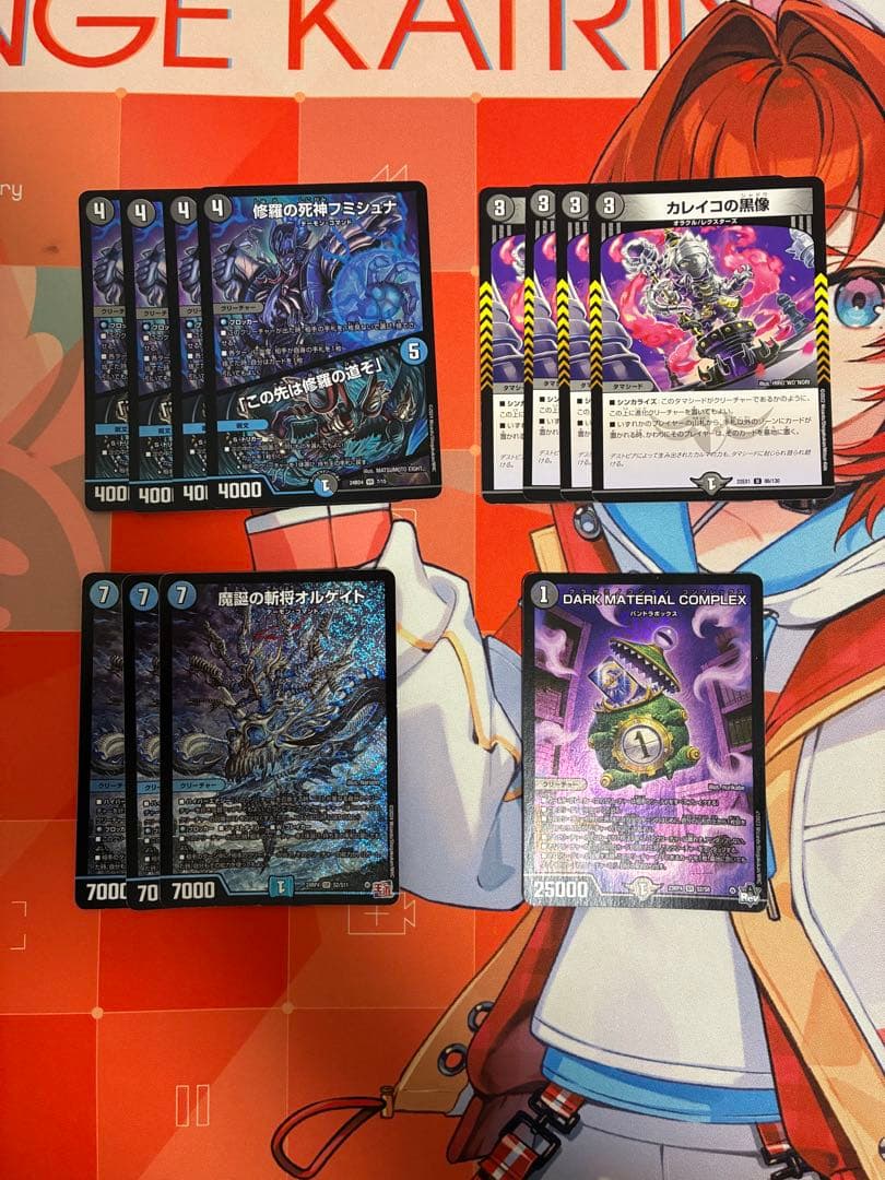 青黒コンプレックス(フミシュナ、オルゲイト、カレイコの黒像、コンプレックス) カレイコの黒像、青黒コンプレックス、complex、 デュエマ - メルカリ