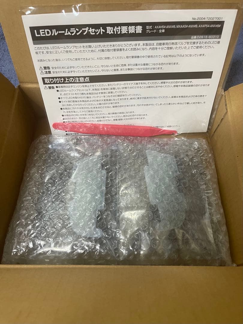 RAV4 モデリスタ車種専用設計LEDルームランプ新品未使用