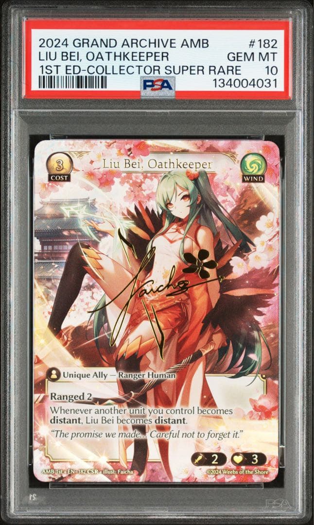 Grand Archive LiuBei ZhangFei PSA10 2連番